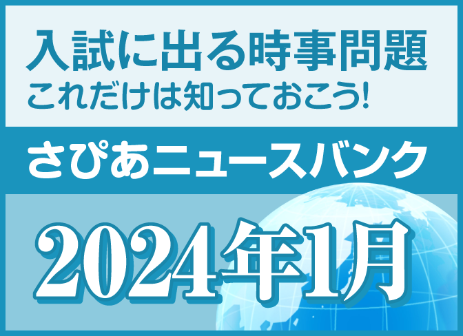 受験ライフをサポートする 進学情報誌 さぴあ