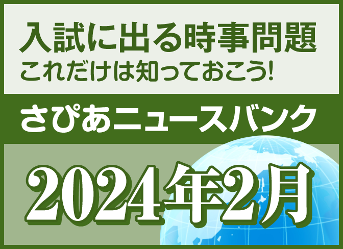 受験ライフをサポートする 進学情報誌 さぴあ