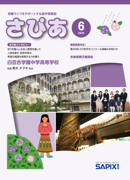 最新号表紙