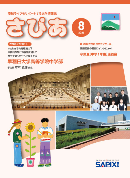 最新号表紙