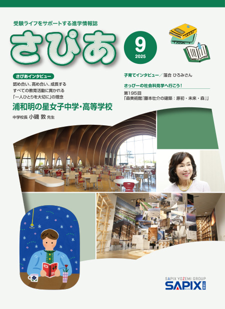 最新号表紙